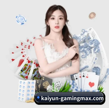 开云棋牌下载 APP 界面