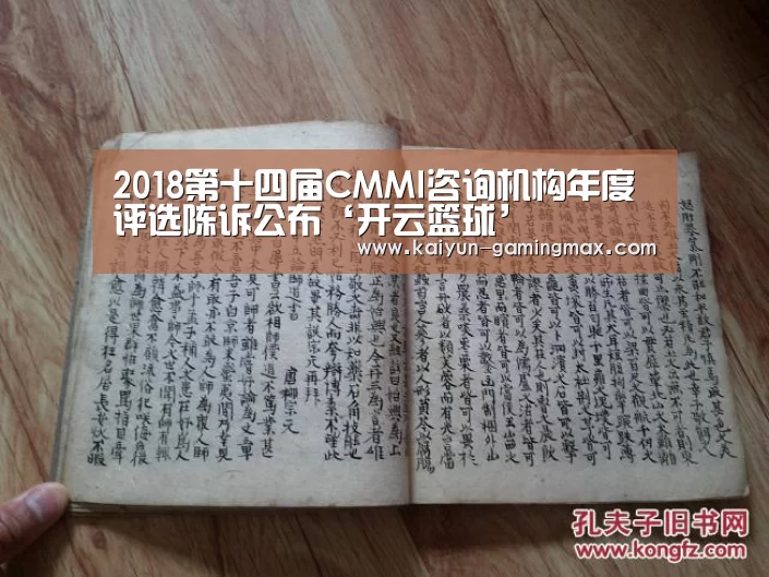 开云篮球